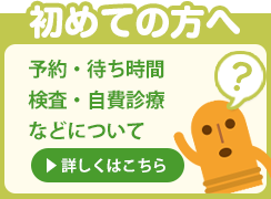 はじめてのかたへ